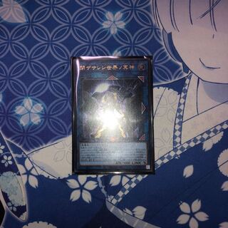 閉ザサレシ世界ノ冥神 シークレットレア JP050