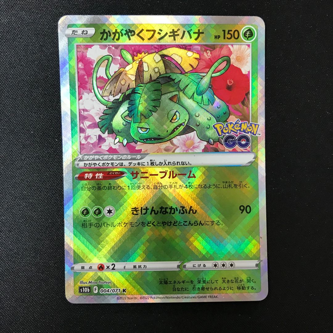 Glittering Venusaur K 004/071