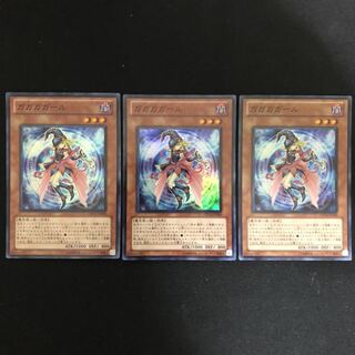 ガガガガール　スーパー　3枚