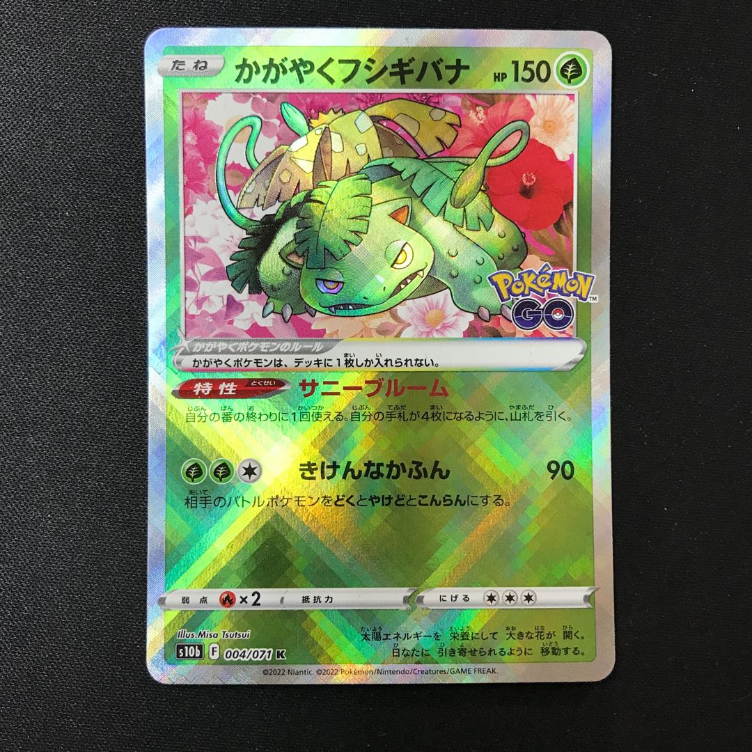 Glittering Venusaur K 004/071