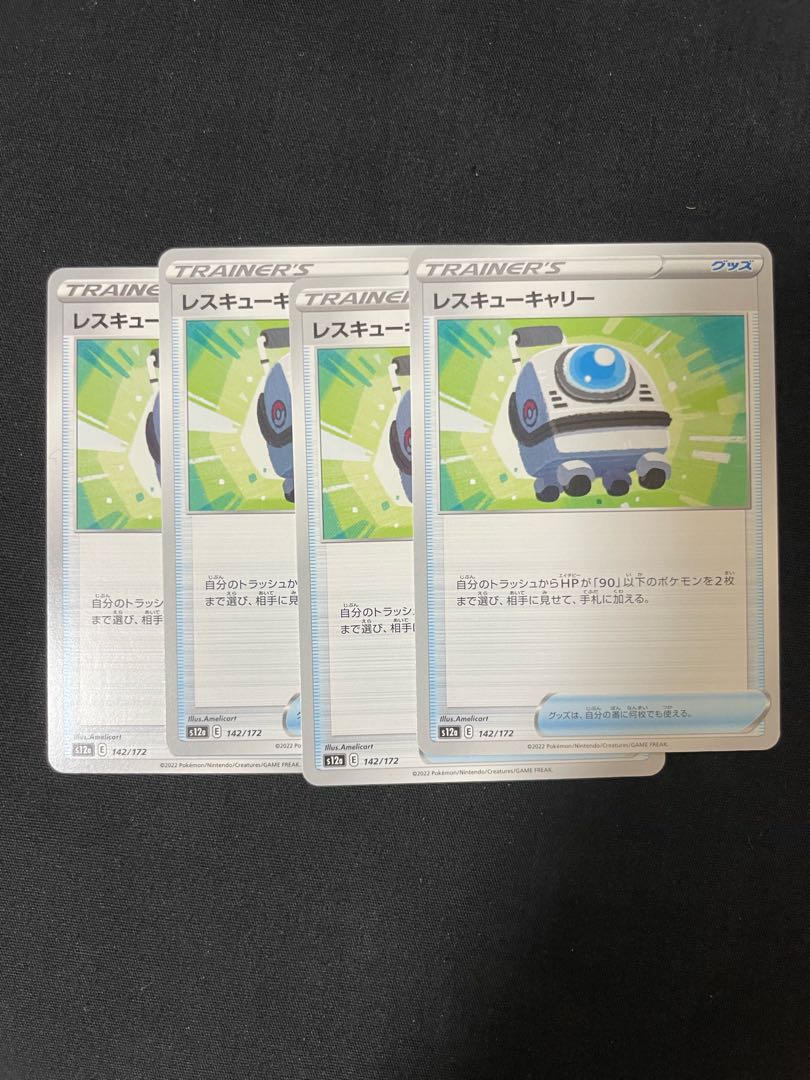 Rescue Carry 142/172