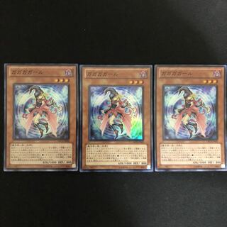 ガガガガール　スーパー　3枚