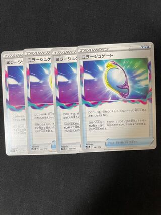 ミラージュゲート 141/172