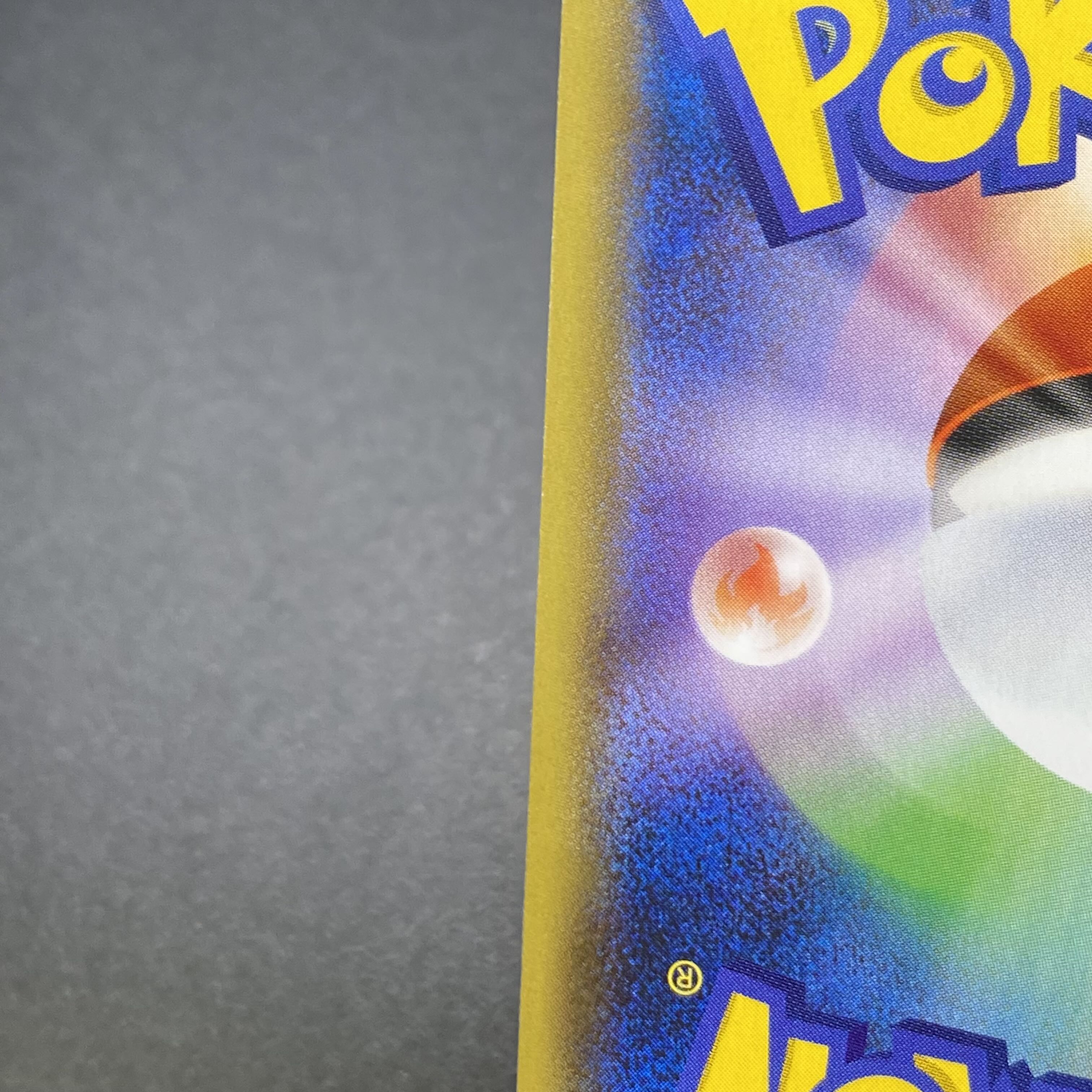 レベルボール UR 090/070