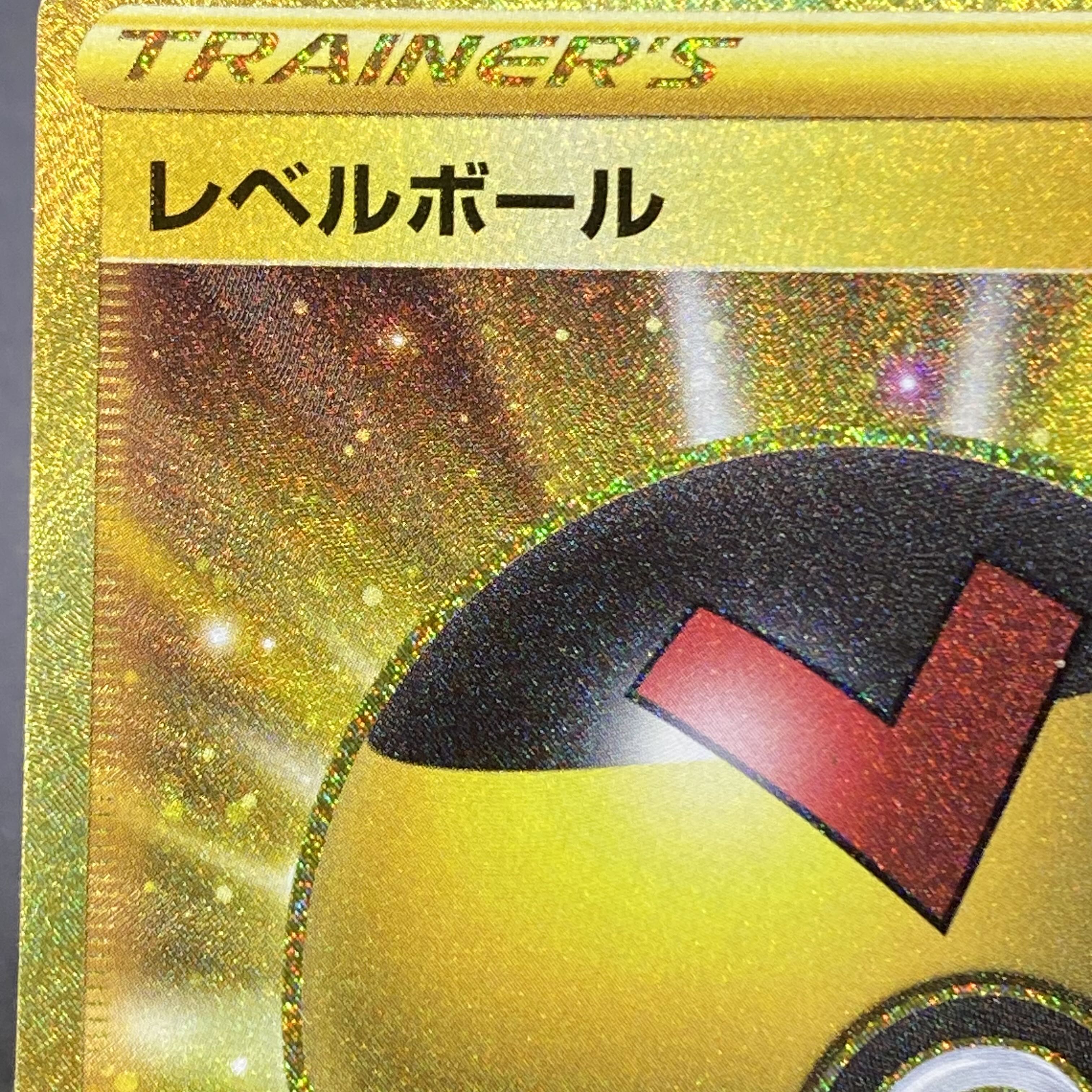 レベルボール UR 090/070