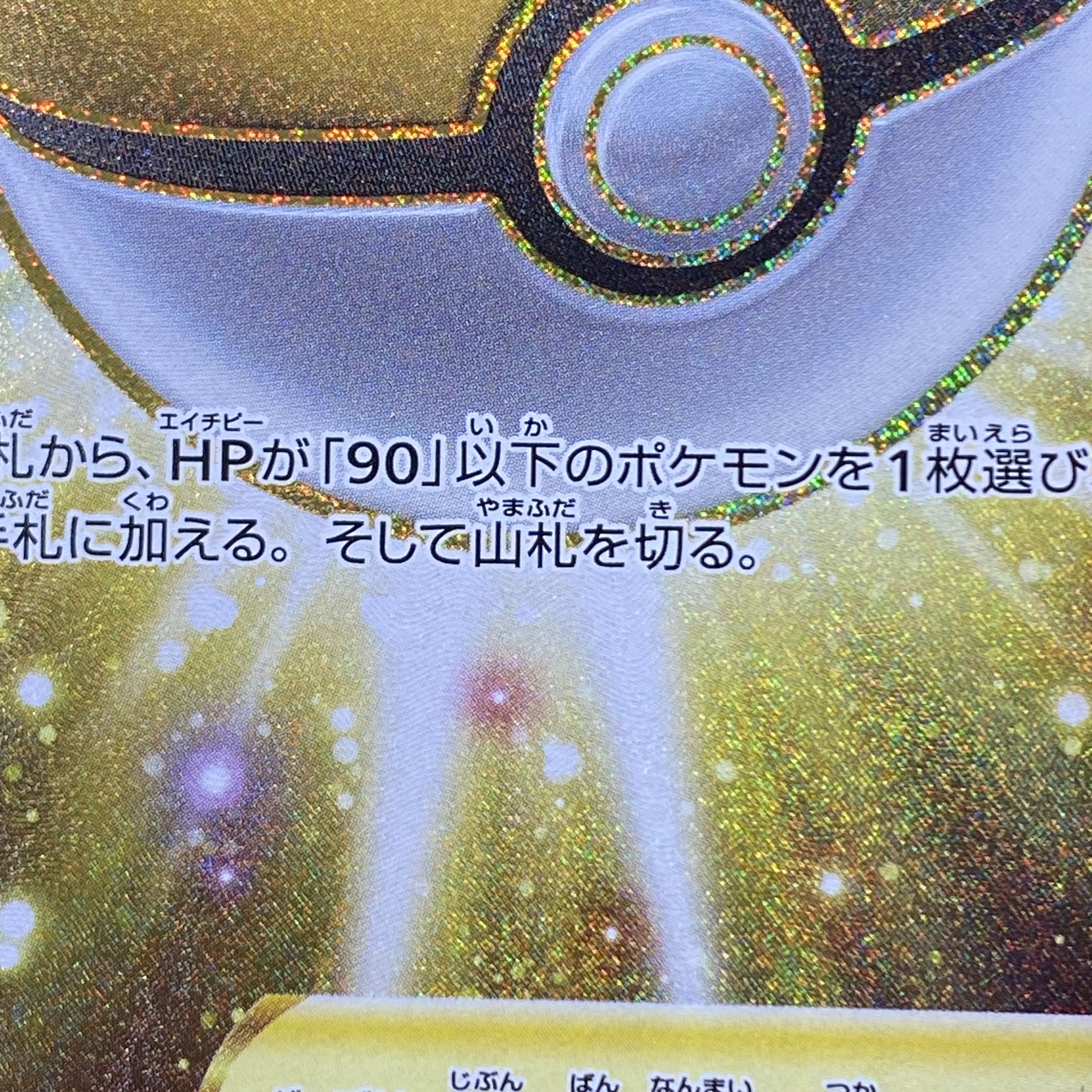 レベルボール UR 090/070