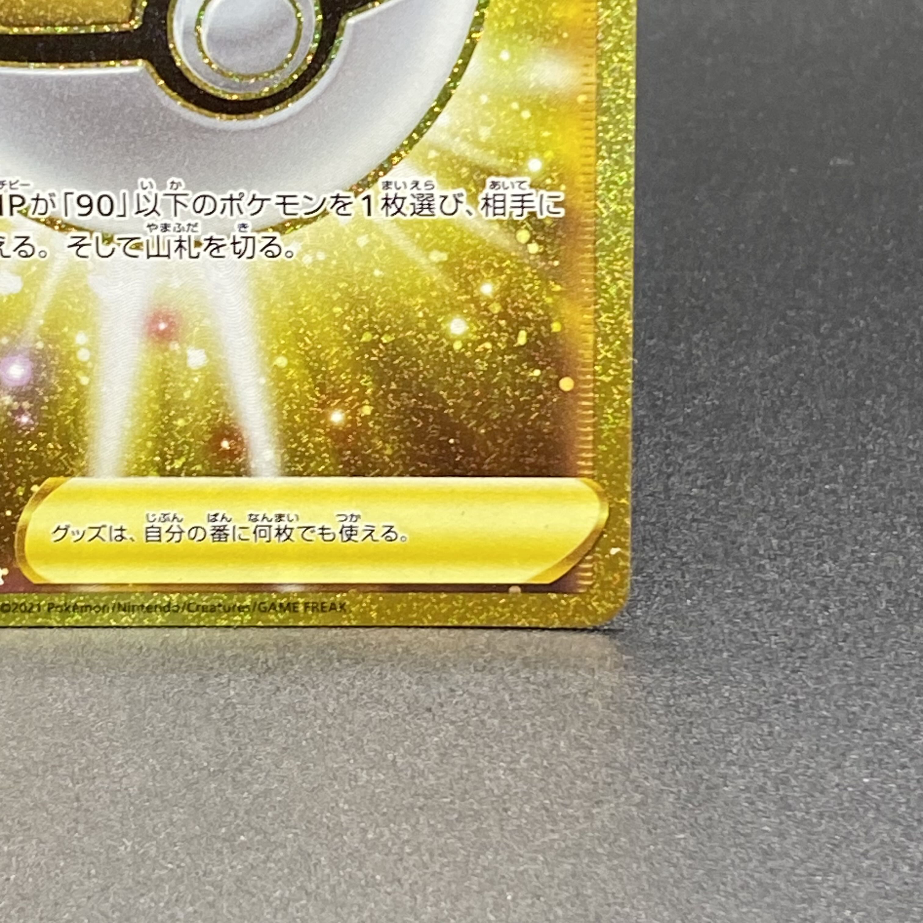 レベルボール UR 090/070