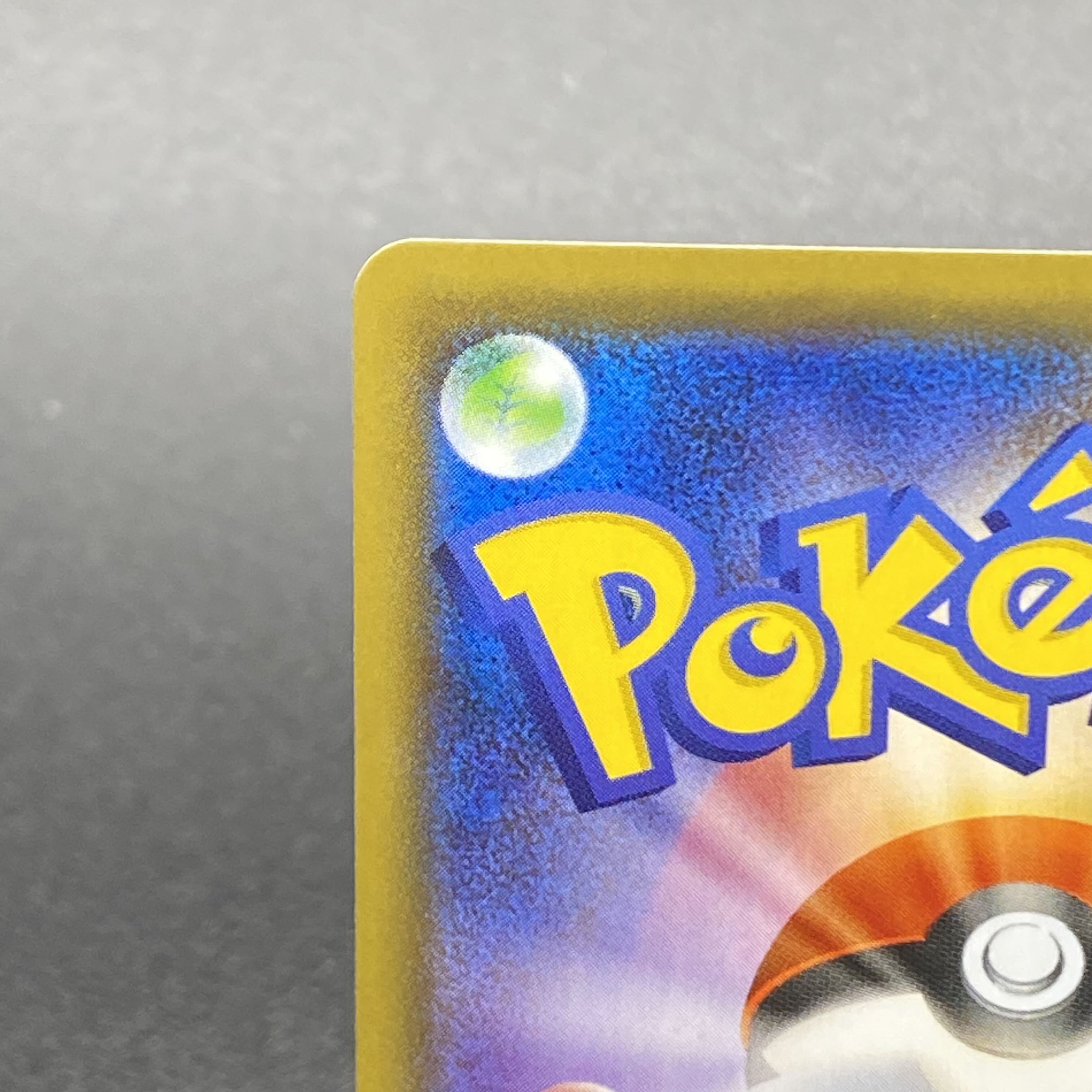 レベルボール UR 090/070