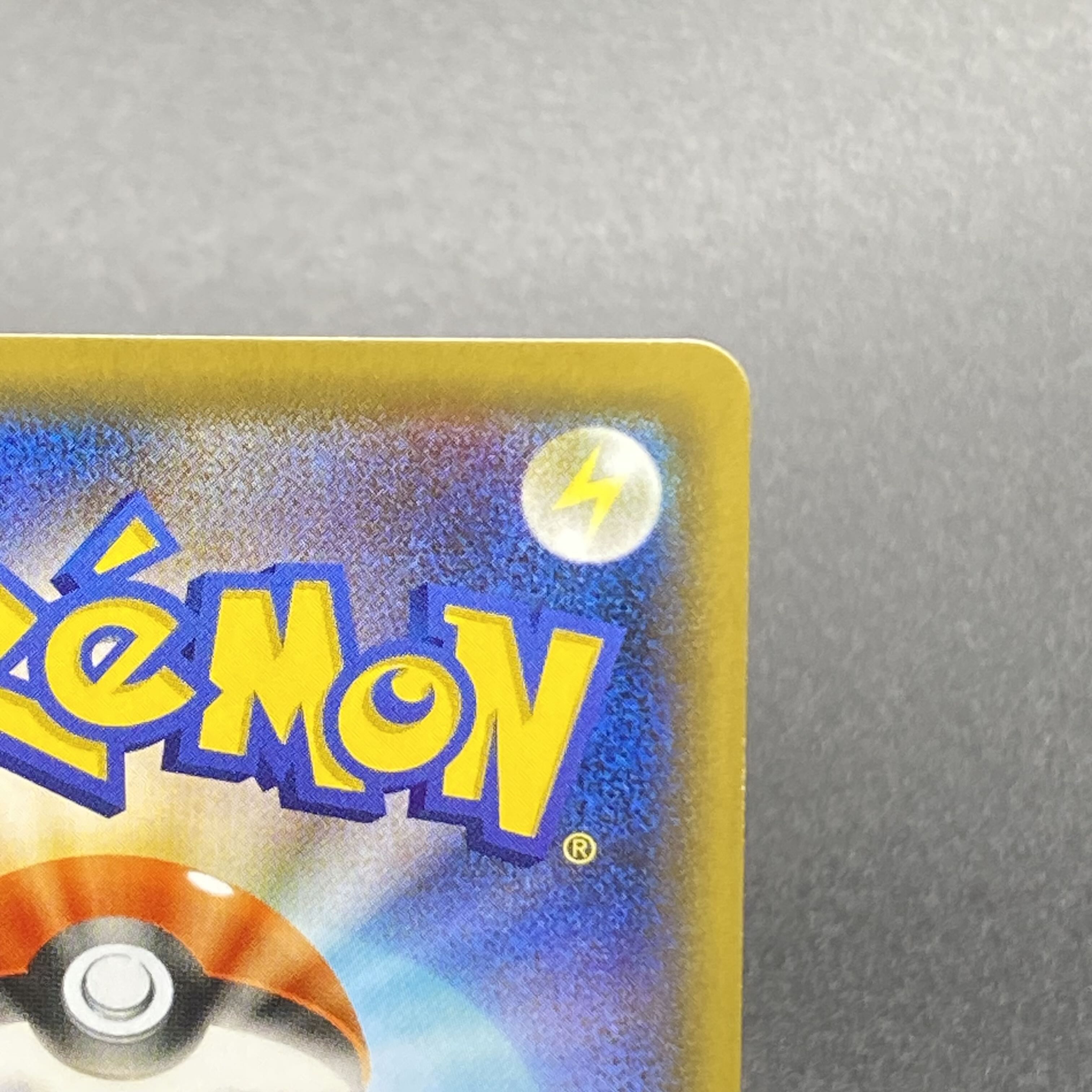 レベルボール UR 090/070