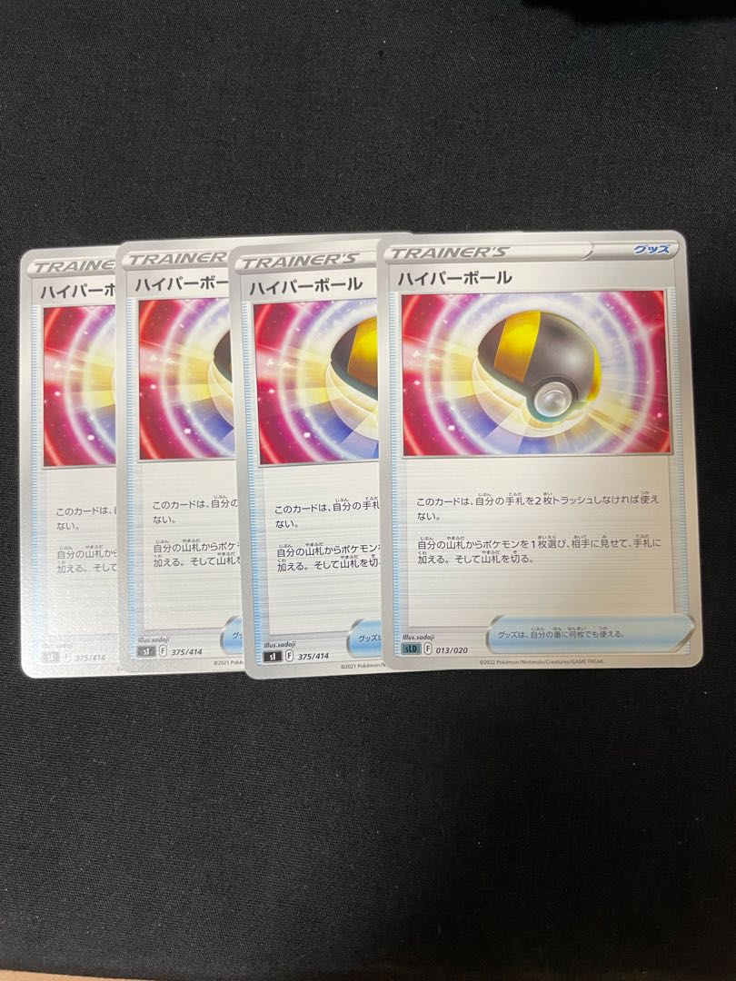 ハイパーボール TD 375/414