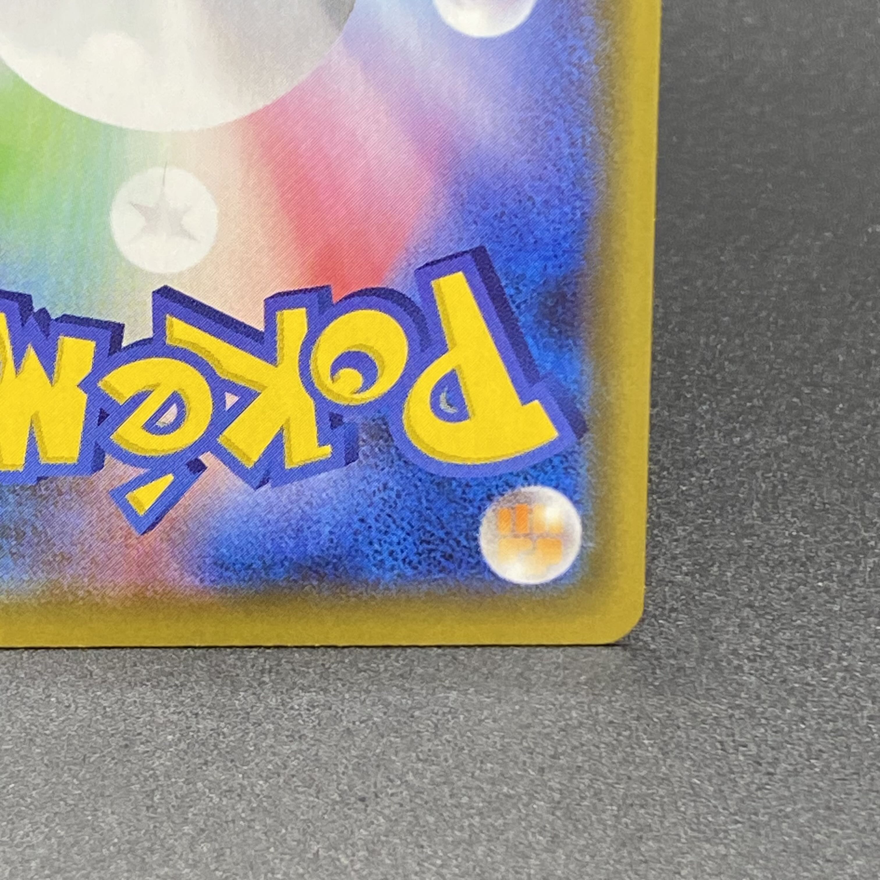 リザードンVMAX SSR 308/190