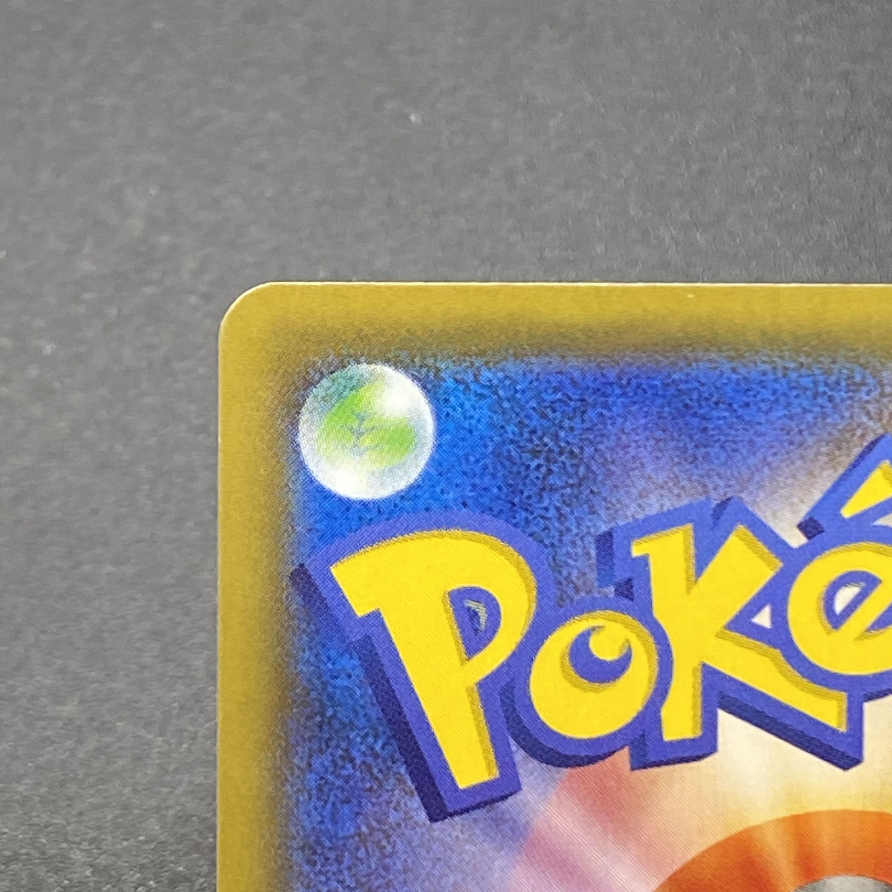 リザードンVMAX SSR 308/190