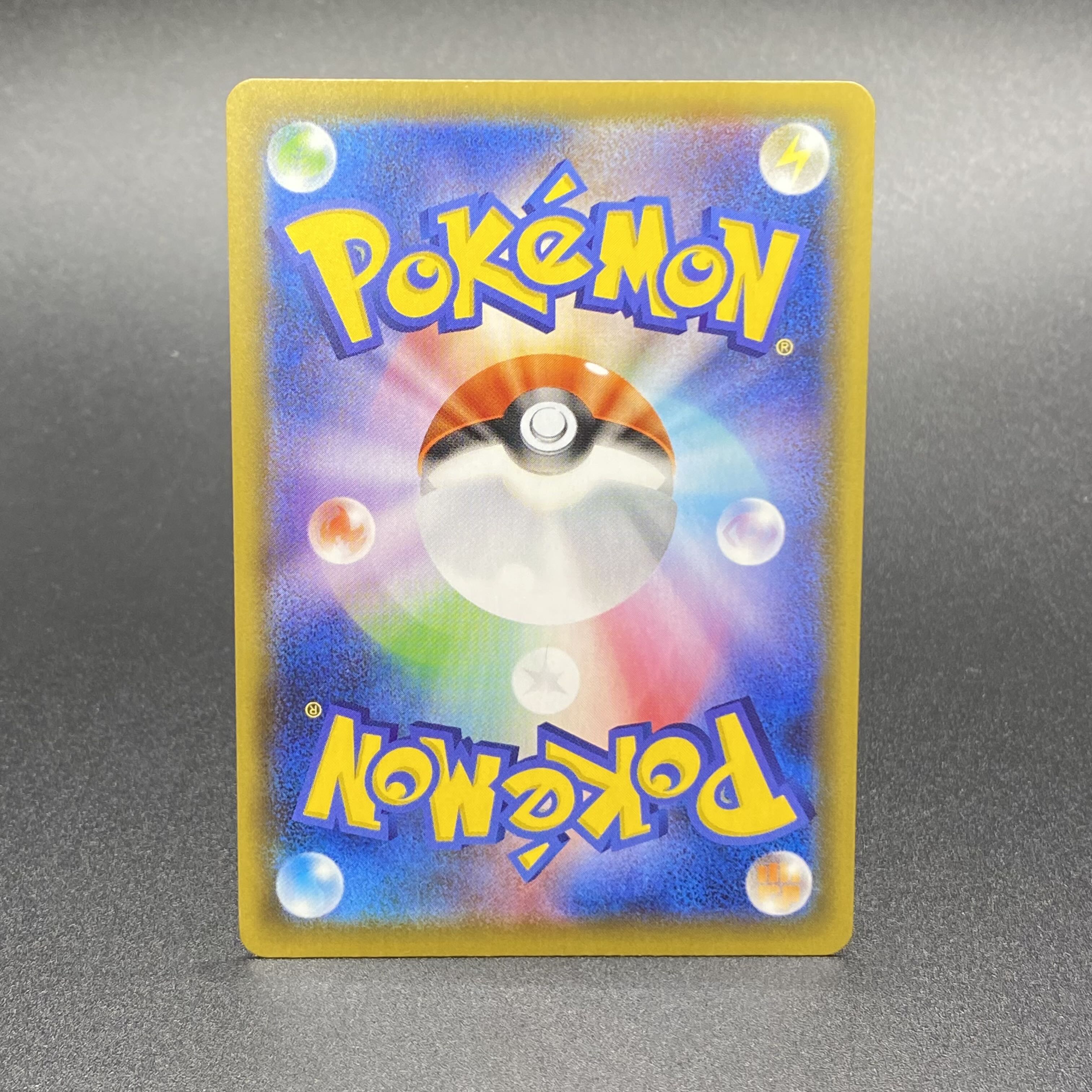 リザードンVMAX SSR 308/190