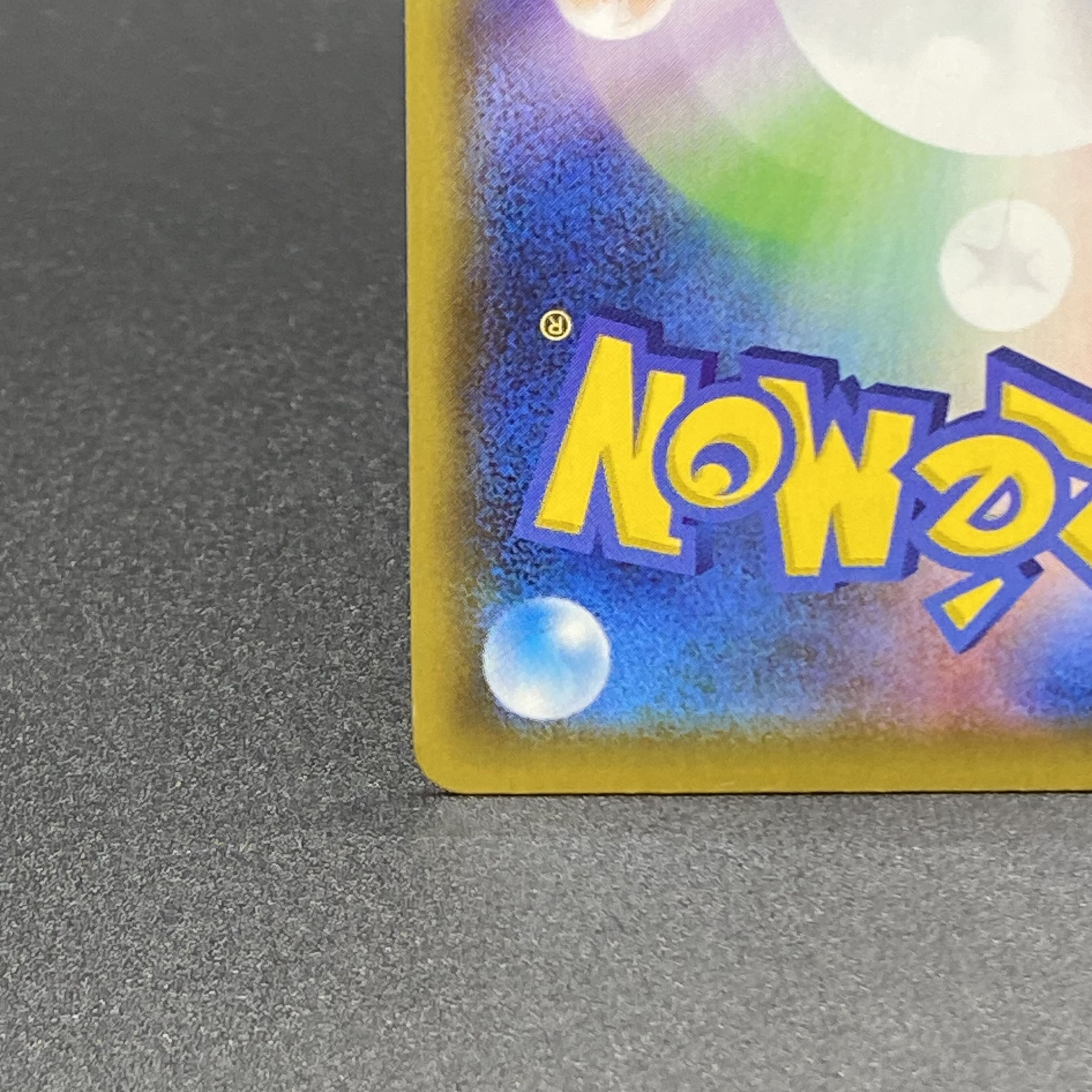 リザードンVMAX SSR 308/190