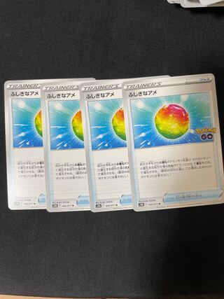 ふしぎなアメ U 066/071