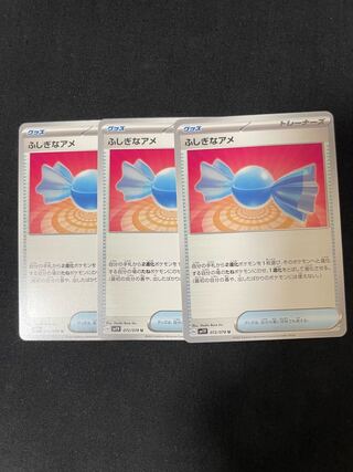 ふしぎなアメ U 072/078