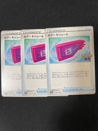 ルアーモジュール U 067/071