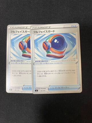 フルフェイスガード U 062/067