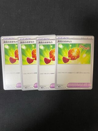 Courageous charm U 067/071