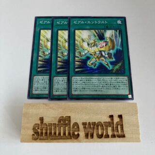 ゼアル・エントラスト 786