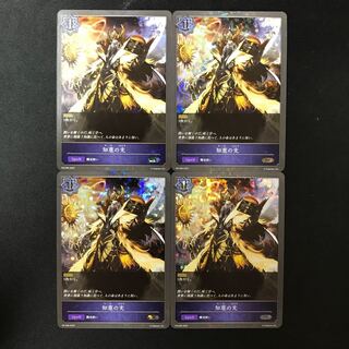 知恵の光　SR  プレミアム