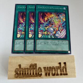 Amazement Special Show 790