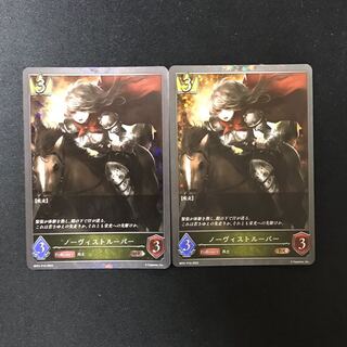 ノーヴィストルーパー　BR  プレミアム