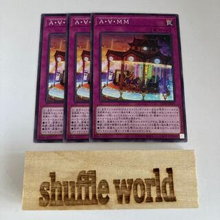 Amaze Attraction Majestic Merry-Go-Round 793 1枚