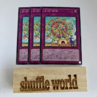 Amaze Attraction Wonder Wheel 795