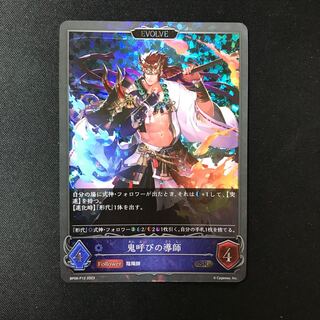 Oni Calling Conductor EVOLVE SR Premium