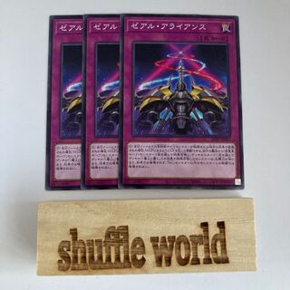 ゼアル・アライアンス 796