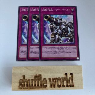 Activated gun base Power hold 797