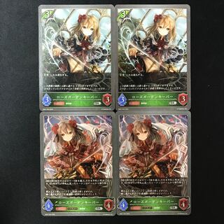 Rose Garden Keeper Evolution Set