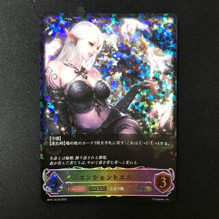 エンシェントエルフ　EVOLVE SL