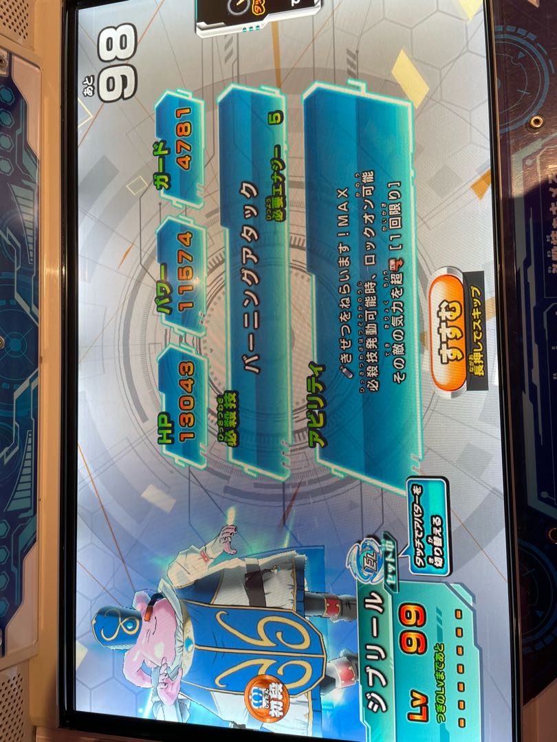 Drahi! Retired License Mr. Bufferin