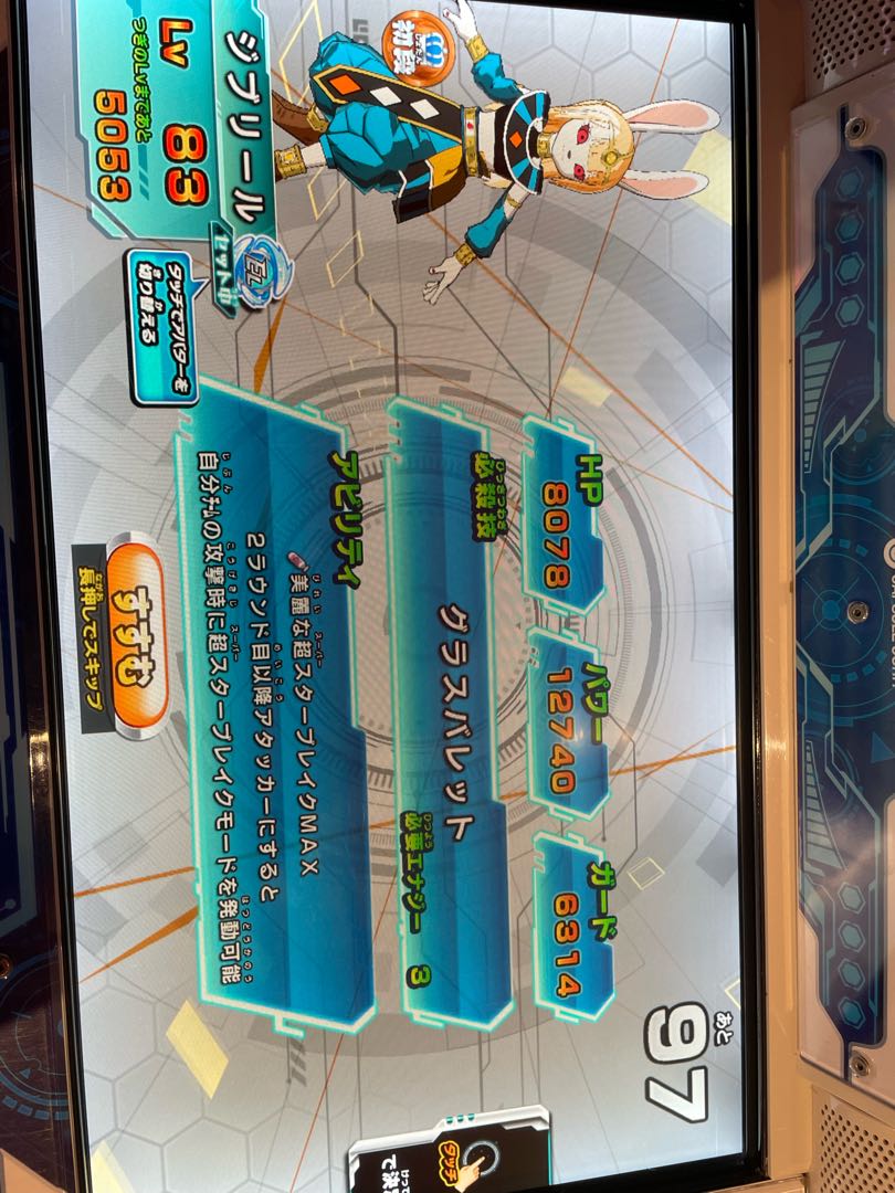 Drahi! Retired License Mr. Bufferin