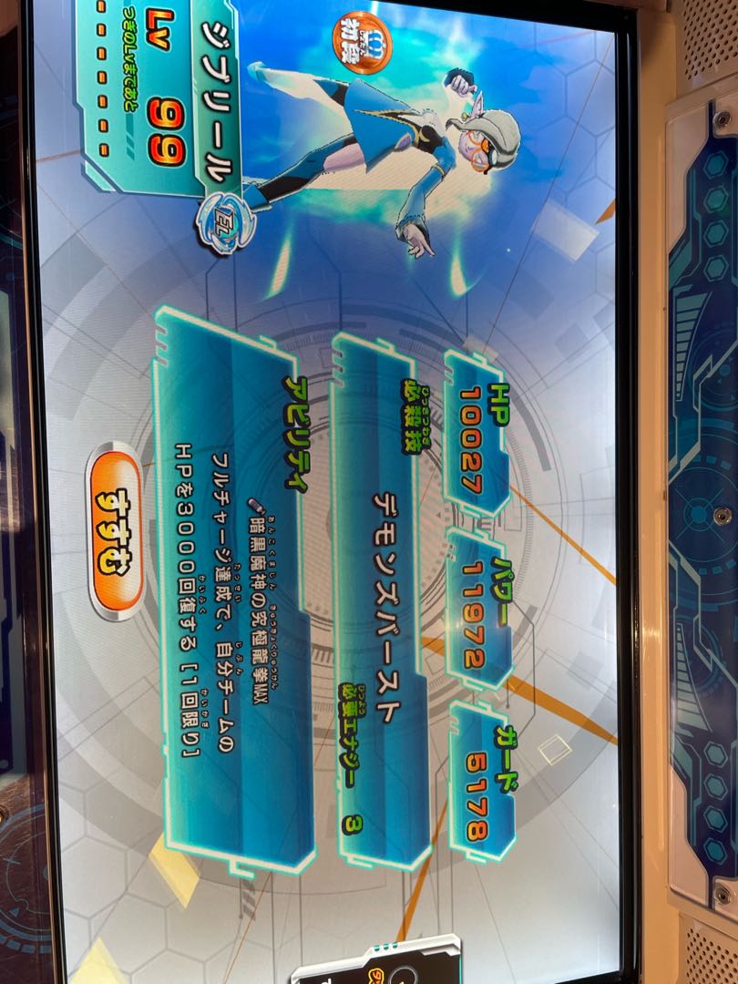 Drahi! Retired License Mr. Bufferin