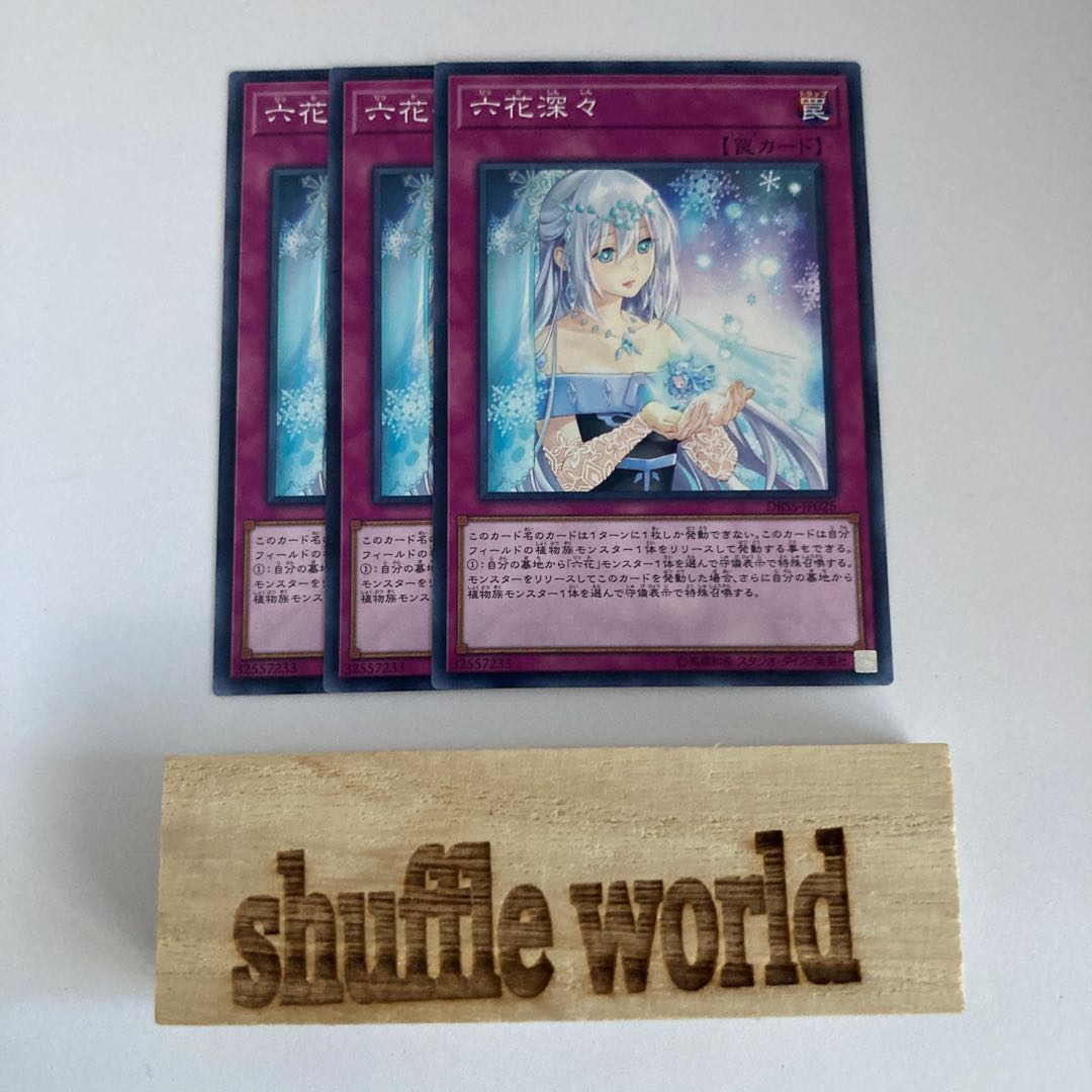 Rikka Tranquility 818