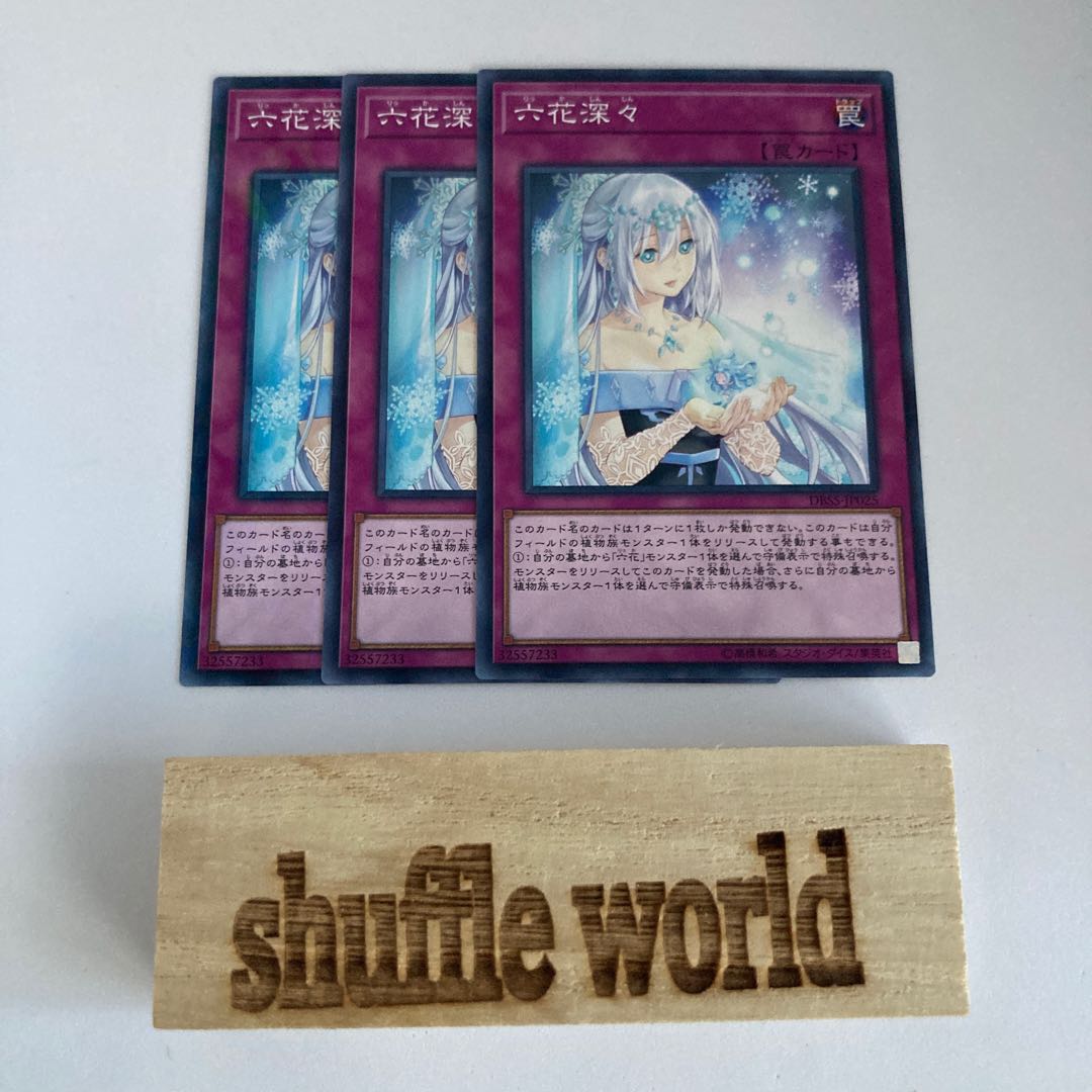 Rikka Tranquility 820