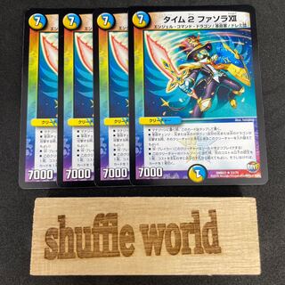 Time 2 Fasola XII 474