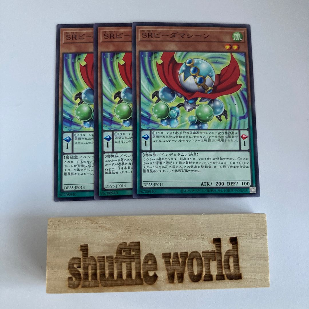 Speedroid Marble Machine 826