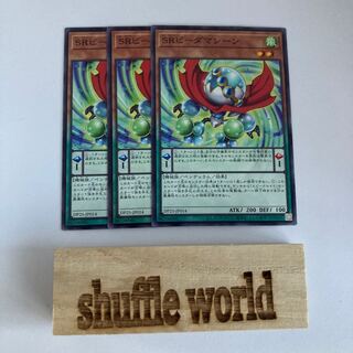 SRビーダマシーン 826