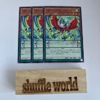 SRビーダマシーン 827