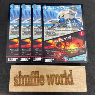 Tiango-Harmy｜Tiavitan 475