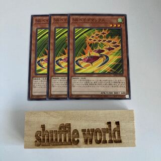 Speedroid Terrortop 829