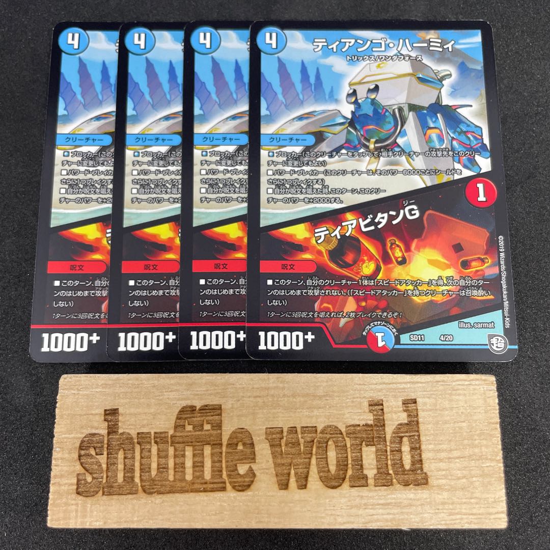 Tiango Harmy|Tiavitan 476