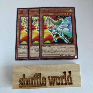 Speedroid Horse Stilts 830