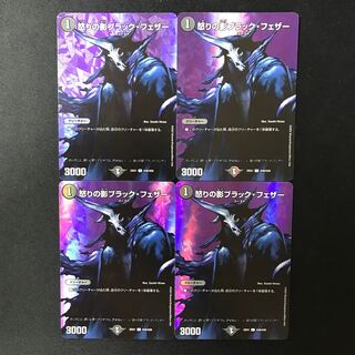 Black Feather, Shadow of Rage C-foil Psychic46/Psychic50