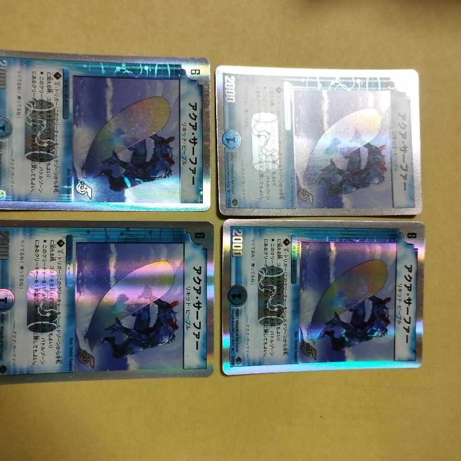 Aqua Surfer (Superdeck spec.) R-foil 17/33