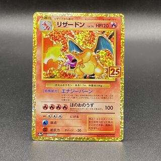 リザードン(25th) PROMO 001/025の通販 土日祝休@magi公式 リザードン(25th) PROMO 001/025の通販 土日祝休@magi公式